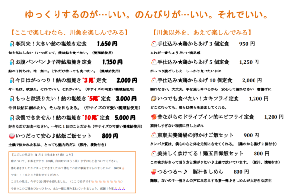 スクリーンショット 2026-04-28 123454 | 七宗食品「こぶしの里」七宗食品「こぶしの里」